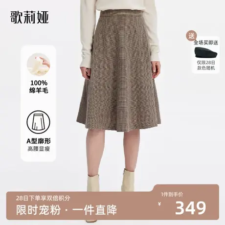 歌莉娅半身裙女冬季新款高腰显瘦气质通勤羊毛半截裙子1ACC2D010商品大图
