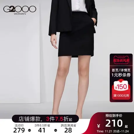 【保暖科技】G2000女装初春新品商务保暖半身裙通勤OL职场裙图片