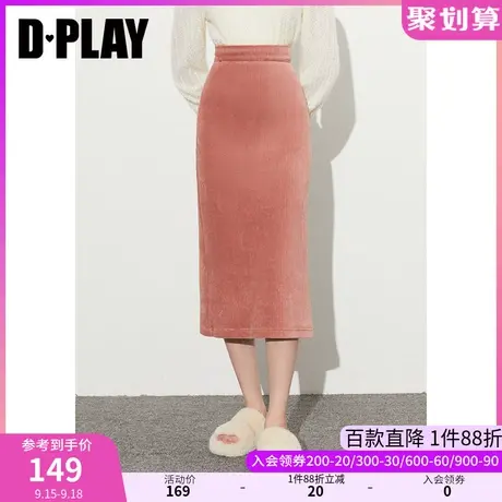 DPLAY德帕拉2023秋装新气质直筒修身橘粉色中长款一步裙半身裙图片