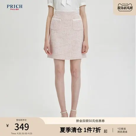 【商场同款】PRICH2023夏新款粉色甜美精致气质高腰小香风半身裙商品大图