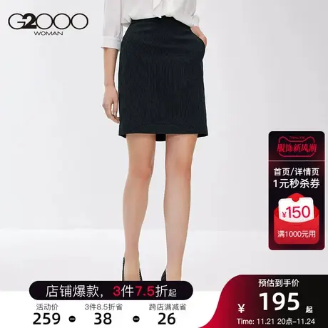 G2000女装半身裙2023年春季新款条纹高腰显瘦商务通勤职业包臀裙图片