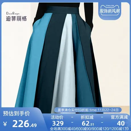 迪菲丽格时尚撞色大摆高腰半身裙女2023新款夏季设计感小众中长裙商品大图