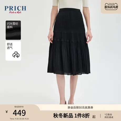 PRICH2023秋新款层次设计感微褶皱A字型半身裙女收腰复古轻盈优雅图片