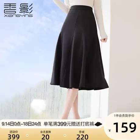 香影黑色a字半身裙女2023秋季新款伞裙法式气质垂感显瘦高腰裙子图片