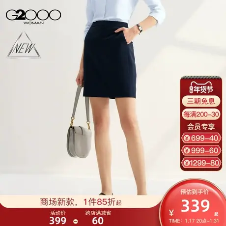 【凉感】G2000女装SS24商场新款吸湿速干多面弹性中高腰H型西裙图片