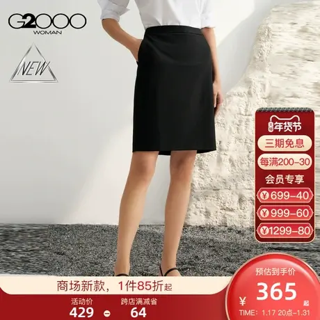 【防紫外线】G2000女装SS24商场新款多面弹性凉感通勤铅笔裙西裙图片