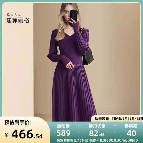 迪菲丽格秋冬季紫色针织连衣裙2023新款女装显瘦气质打底毛衣裙子商品大图