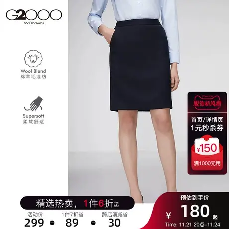 【绵羊毛】G2000面料柔软挺括保暖2023年春冬新款气质职业装半裙图片