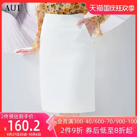 AUI白色高级感职业半身裙女2023夏新款设计感小众高腰包臀中长裙图片