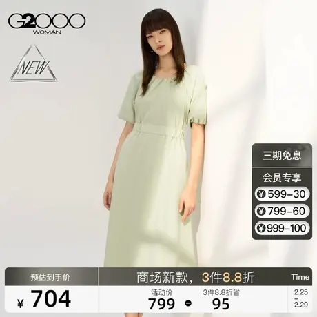 【多面弹性】G2000女装SS24商场新款柔软高弹收腰中长款连衣裙图片