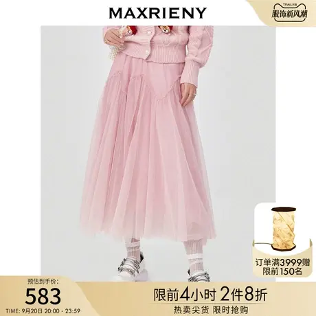MAXRIENY奶油粉仙女长裙春季新款网纱半身公主裙商品大图