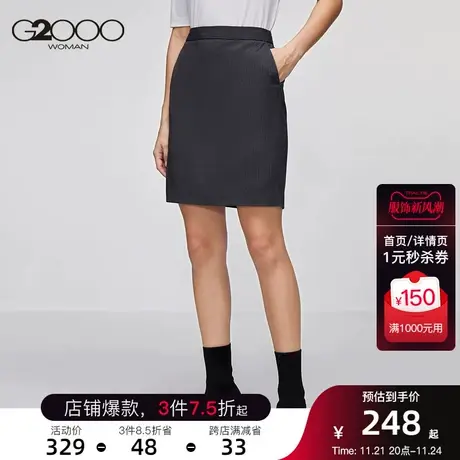 G2000商场同款女装新款商务气质简约修身显瘦职业通勤竖纹半身裙图片