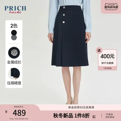PRICH2023秋冬新品设计感层次压褶收腰修身优雅通勤西装半身裙女图片