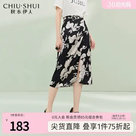 秋水伊人高级复古中式印花半身裙2023夏季新款女装显瘦小个子裙子图片