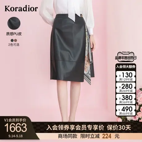 【双11预售】珂莱蒂尔商场同款皮裙半身裙女中长款设计感小众裙子图片