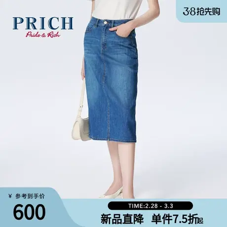 PRICH24春新款修饰腿型中长款高腰复古时尚休闲直筒牛仔半身裙女图片