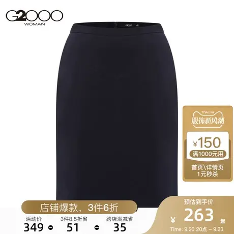 G2000女装新款含绵羊毛气质高腰显瘦A字包臀职场半身裙图片
