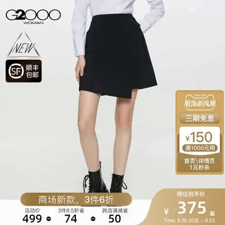 【多面弹性】G2000女装FW23商场新款多面弹性休闲百搭A字半身裙图片
