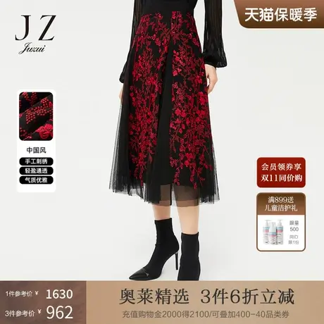 JZ玖姿中国风梅花刺绣2022春季新款优雅通勤风时尚气质网纱腰裙女图片