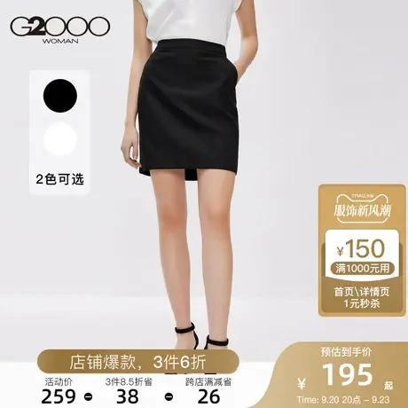【抗菌】G2000半身裙2023年春季新款纯色商务高腰显图片