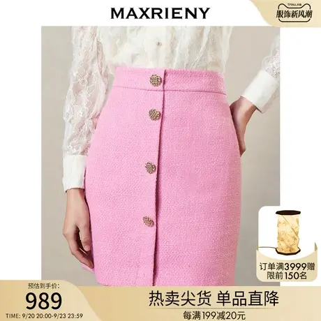MAXRIENY粉色花纱呢筒裙女春季新款高腰半身短裙图片