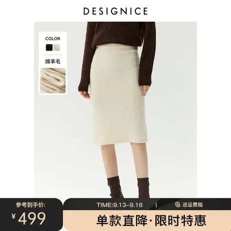 商场同款迪赛尼斯冬季新款中长款高腰山羊绒时尚半身裙女士图片