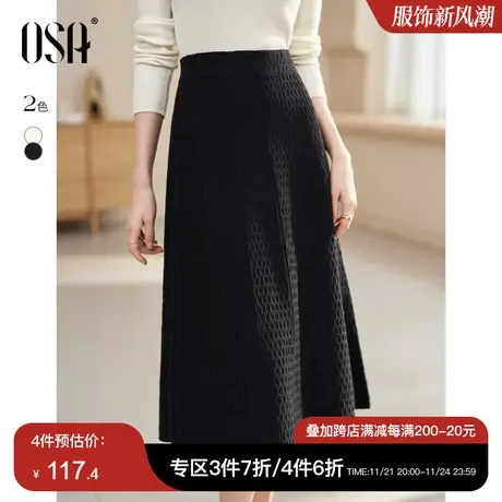 OSA欧莎高腰a字提花半身裙设计感伞裙女士秋季2023年新款显瘦裙子图片