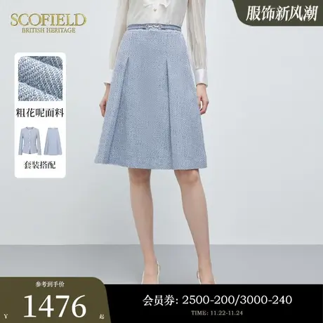 Scofield女装优雅气质褶皱A字裙粗花呢显瘦半身裙2024春季新款图片
