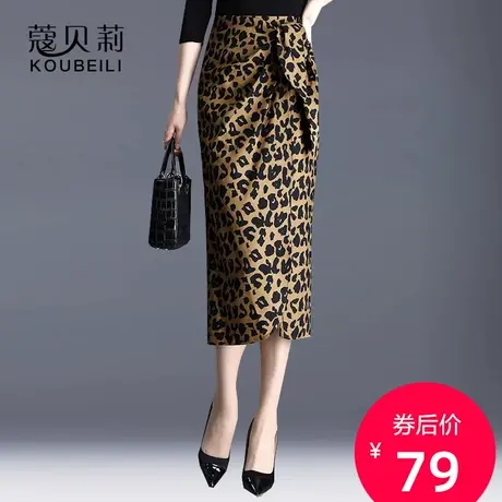 豹纹半身裙女秋冬包臀裙2023新款中长款不对称扭结高腰不规则裙子图片