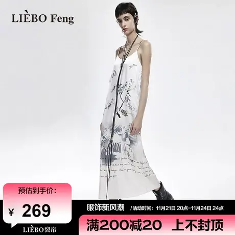 裂帛LIEBOFeng2024年春新款新中式国风水墨晕染直筒吊带连衣裙图片