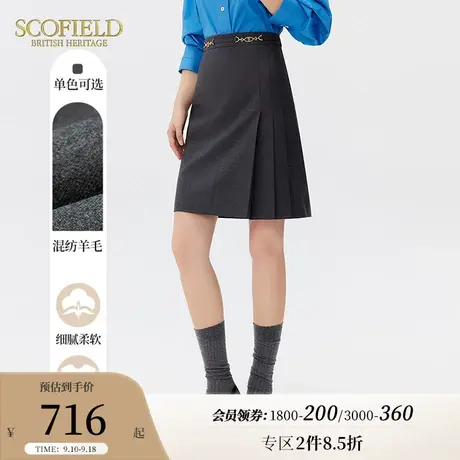【含羊毛】Scofield女装高腰修身通勤商务包臀西装半身裙秋季新品图片