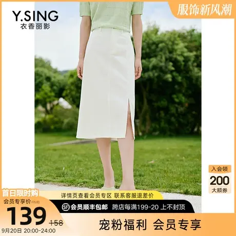 白色牛仔半身裙女衣香丽影2023年夏季新款高腰显瘦设计感开叉裙子图片