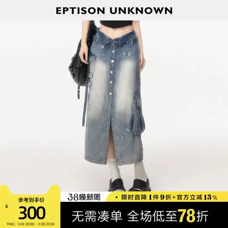 EPTISON牛仔半身裙女2024夏季新款宽松复古高级感开叉工装中长裙图片