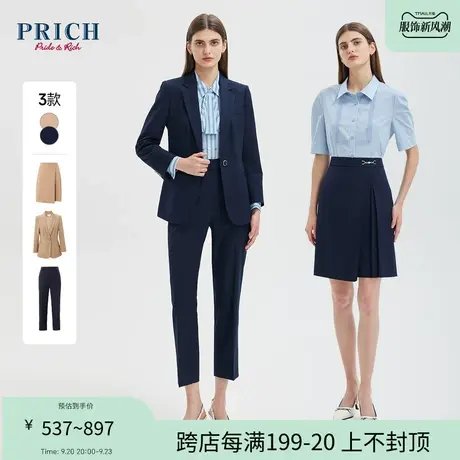 PRICH2023秋新款优雅时尚通勤压褶开叉层次A字型半身裙西服套装图片