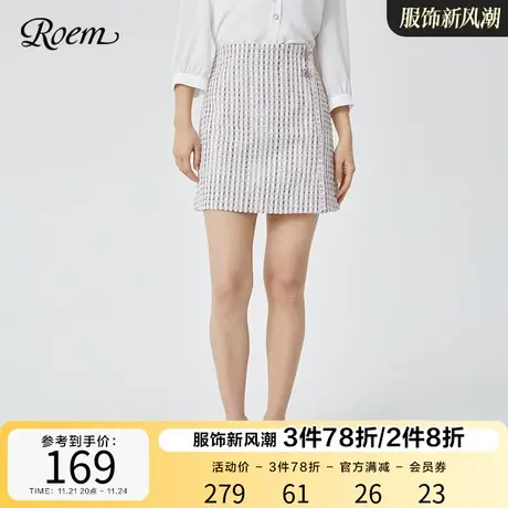 Roem商场同款春夏新品小香风粗花呢小个子优雅知性高腰半身裙图片