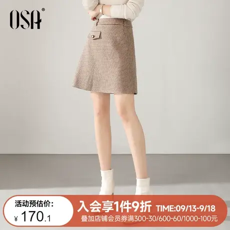 OSA欧莎高腰a字复古格纹半身裙女初秋装2023年新款小个子显瘦短裙图片