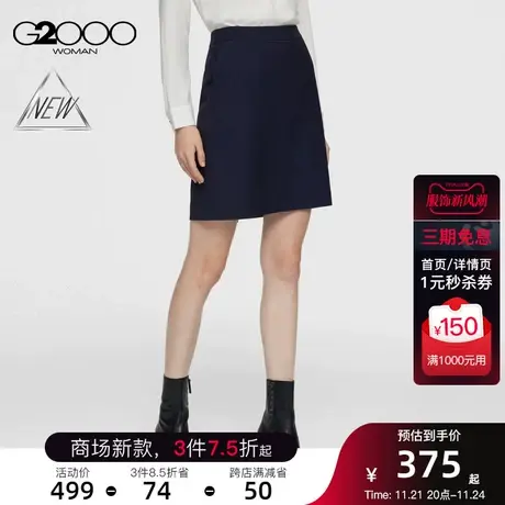 【轻盈保暖】G2000女装春夏新款保暖舒适弹性西装半裙铅笔裙图片