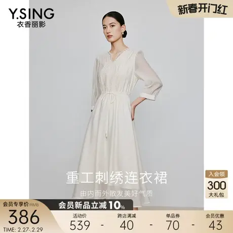 新中式国风连衣裙女衣香丽影2024春季新款设计感重工刺绣白色裙子商品大图