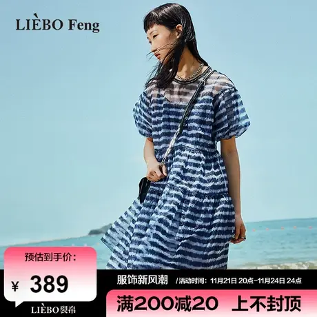 裂帛LIEBOFeng2024年新商场同款甜酷风条纹欧根纱连衣裙两件套图片