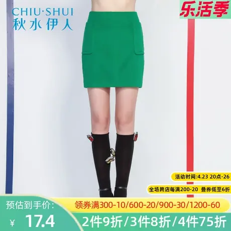 秋水伊人2021春季新款百搭气质显瘦包臀高腰时尚半身裙女士F604图片