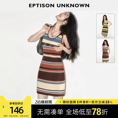 EPTISON针织连衣裙女2024年夏季新款修身高级感气质条纹背心短裙图片