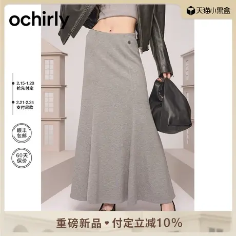ochirly&Blythe小布系列莫代尔空气层半身裙2024新款春装高腰中长图片