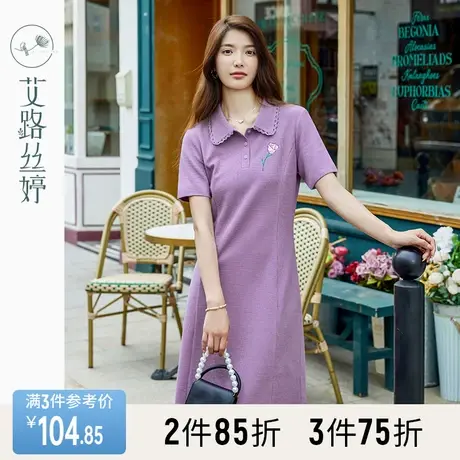 艾路丝婷花边领Polo连衣裙女2023年夏季新款休闲紫色收腰显瘦裙子商品大图