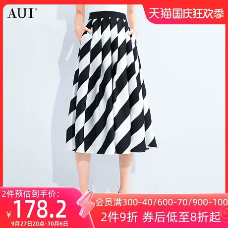 AUI设计感黑白条纹高腰半身裙女2023夏新款气质显高显瘦百搭a字裙图片