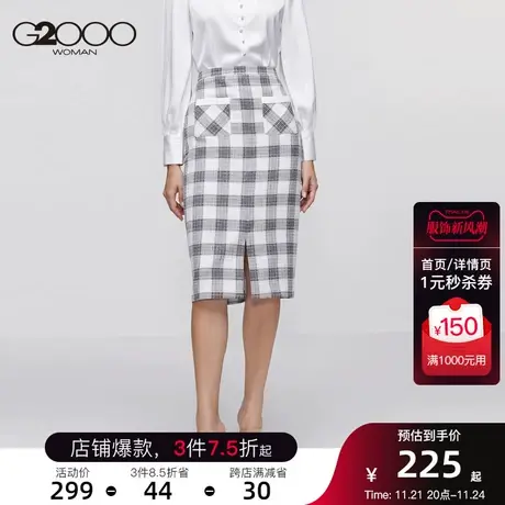 G2000女装年初秋新款高腰显瘦格纹开叉设计一步裙半身包臀裙子图片