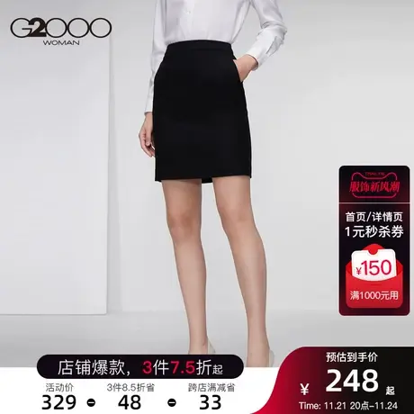 G2000女装初春新品高端OL含绵羊毛半身裙通勤优雅工装裙子商品大图