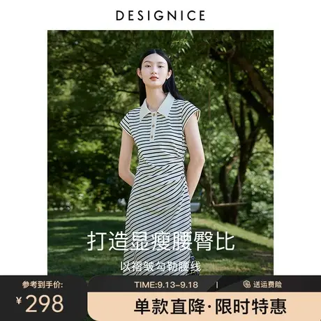 迪赛尼斯条纹裙子2023年夏季新款收腰长裙短袖高腰Polo连衣裙女商品大图