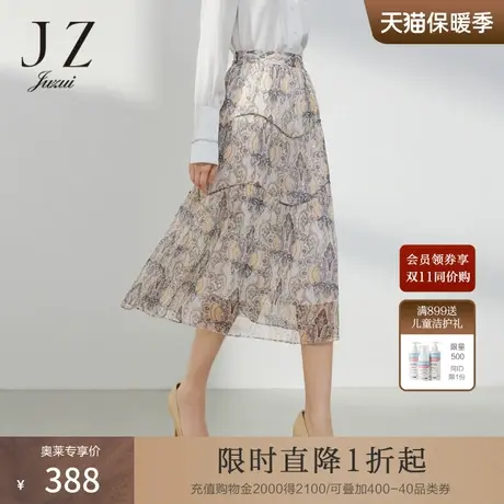 JZ玖姿烫金印花雪纺半身裙女装2023春季新款小众设计感裙子图片