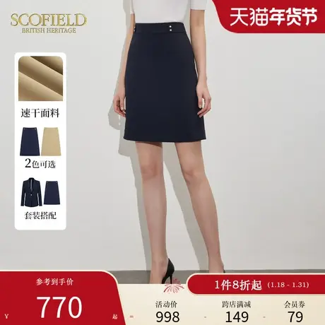 Scofield女装简约OL通勤半身裙黑色高腰A字短裙子2024春季新款图片
