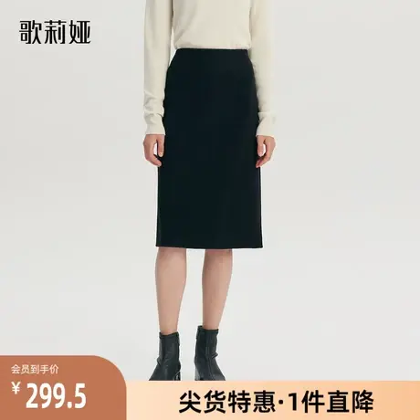 歌莉娅奥莱冬季新品羊毛双面呢半身裙黑色包臀裙通勤高级百搭时尚图片